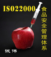 ISO22000认证咨询